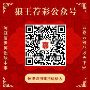 中国足彩网竞彩2日推荐：皇家社会取胜几率大